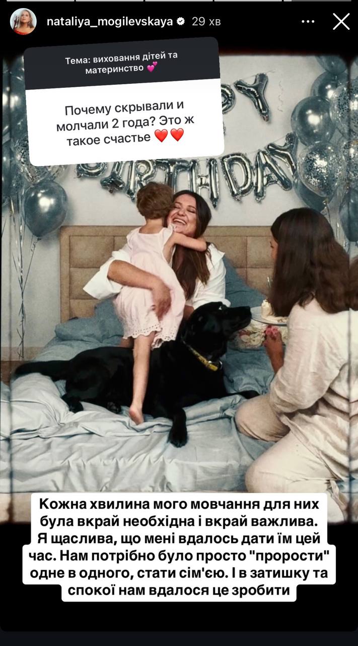 Наталія Могилевська чесно відповіла, чи хоче ще стати мамою